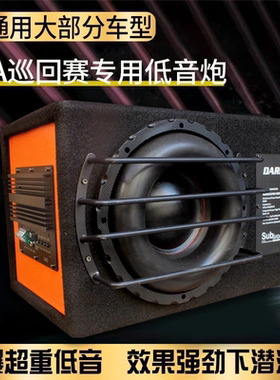 车载低音炮10寸双磁双音圈喇叭汽车12V有源音响改装重低音大功率