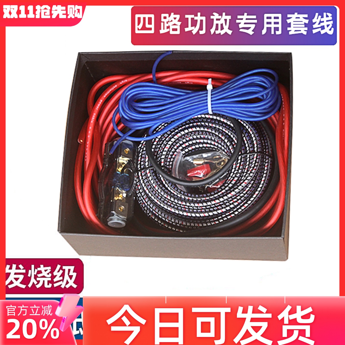 汽车音响改装纯铜线材大功率低音炮功放套线音频线电源线保险线