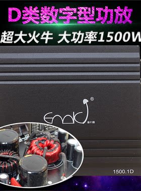 D类单路数字车载重低音功放