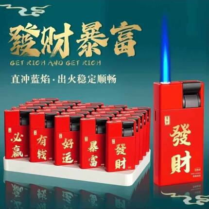 50支新款喜庆防风打火机耐高温正品金属蓝焰直冲一次性商超家用