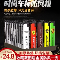 50支防风打火机批发创意个性家用一次性打火机充气防爆广告订制字
