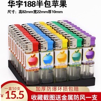50支明火防风打火机批发创意个性家用一次性打火机充气防爆广告字