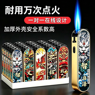 国潮神兽款防风蓝焰加厚耐用