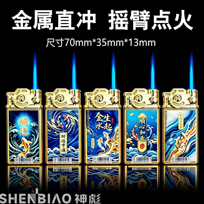 广告防风打火机定制订做印字批发