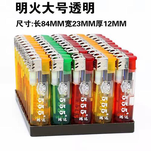 祥和广告打火机定制订做加厚加大