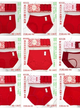 秘语大红莫代尔本命年结婚女士中腰内裤62120 62122 62125 62127