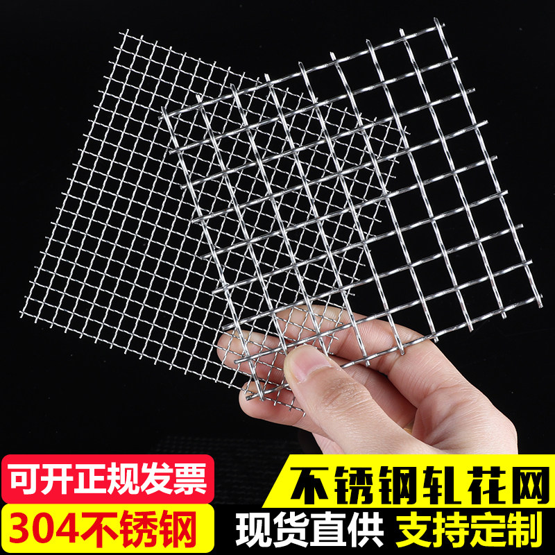 正宗304不锈钢筛网不锈钢轧花网不锈钢网金属编织网不锈钢丝网