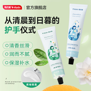 雅克菱护手霜清香滋润保湿补水润手霜清爽不油腻男女通用随身便携