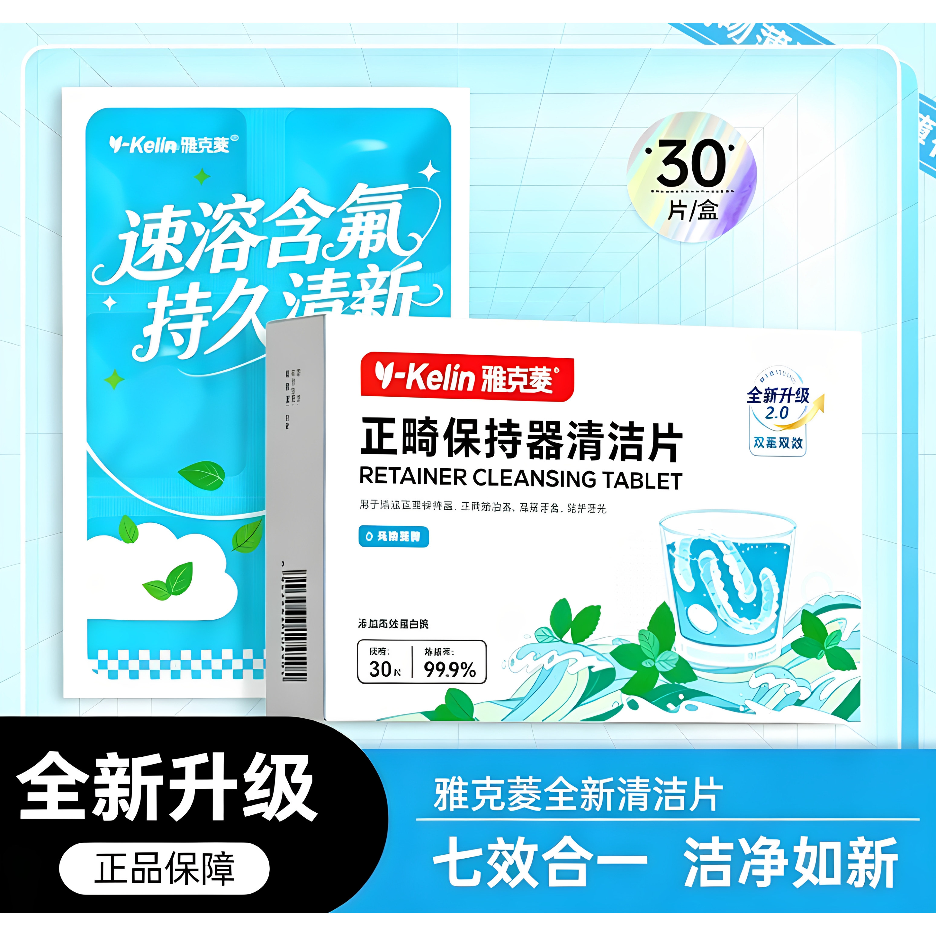 雅克菱正畸假牙清洁隐形牙套泡腾清洁片义齿清洗保持器泡腾清洁片