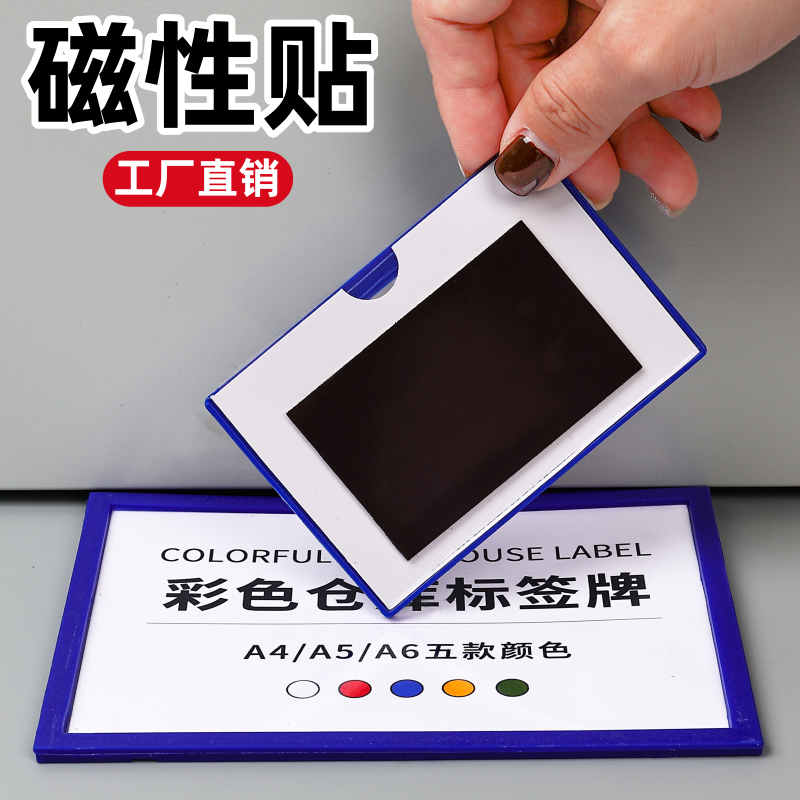 标识牌标价牌价签牌磁吸标签牌