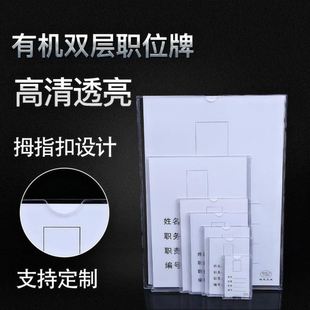 塑料插卡片槽名片展示牌5寸插槽纸盒1寸照片姓名标签亚克力卡槽a4