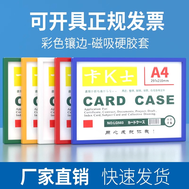 磁性单页文件夹透明插页展示框活页夹保护套资料册收纳袋a4纸卡套