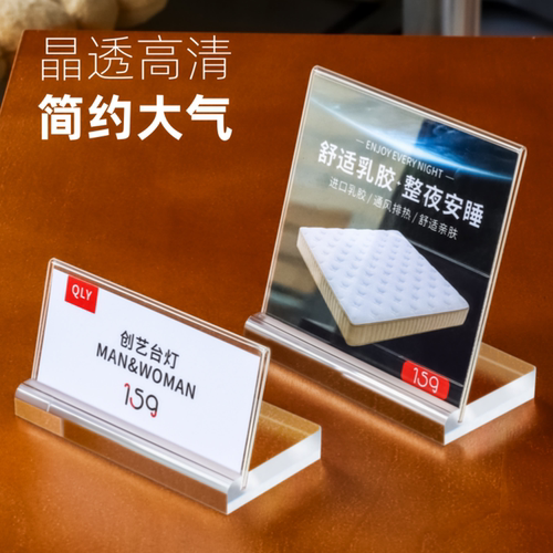 亚克力立牌展示架商品标签牌台签