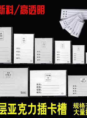透明双层底座盒子亚克力卡槽