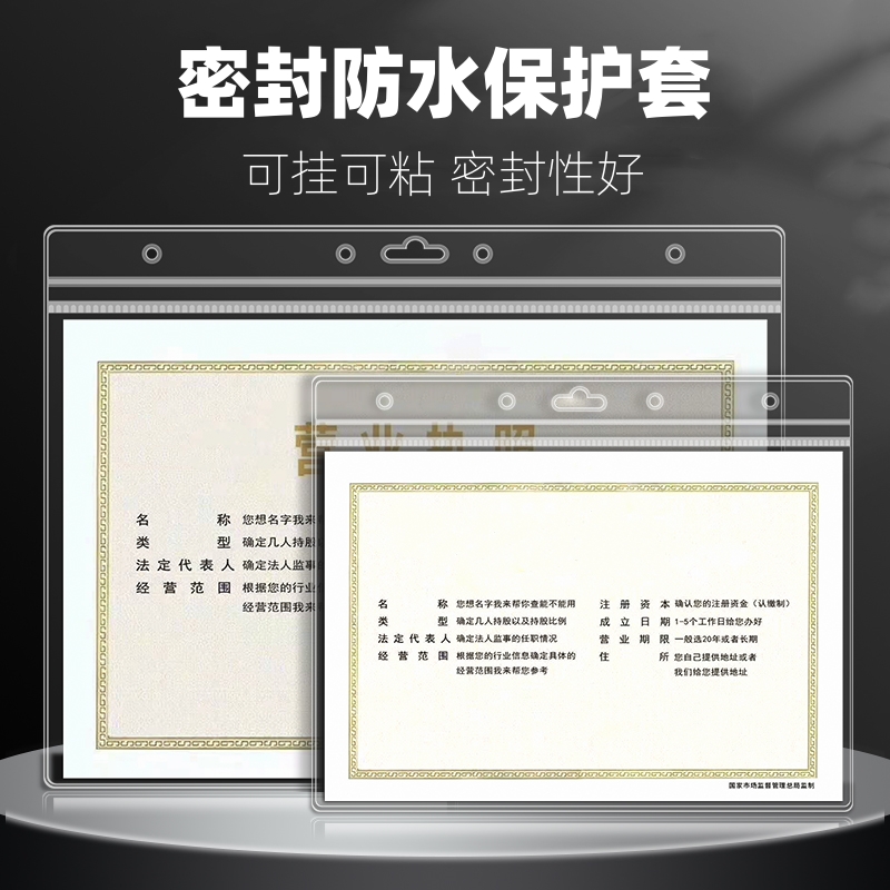 透明卡套证件套文件框插页收纳袋