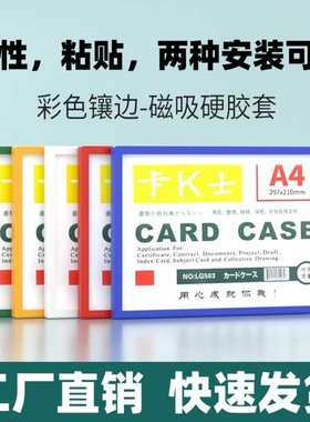 卡套证件套保护套展示框文件框