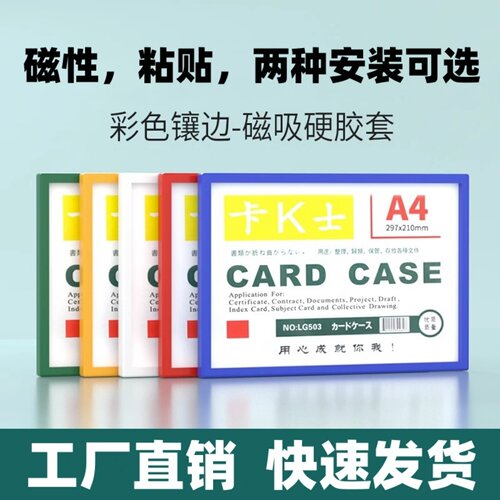 卡套证件套保护套展示框文件框