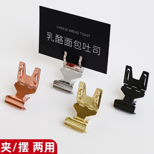 便签夹面包标签夹金属夹支架立式广告夹卡片夹展示架可擦写价格牌