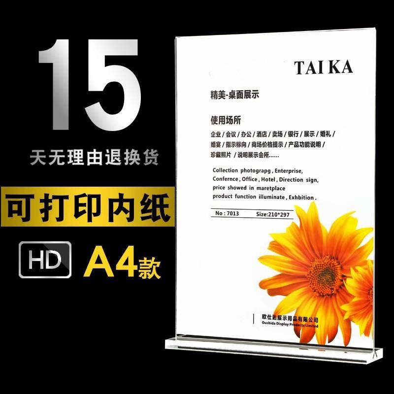 亚克力商品价格展示牌价目表立牌