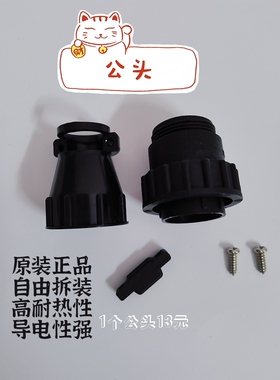 SMEMA安普母公头 史密码接头连接器插头黑色182649-1 / 206043-1