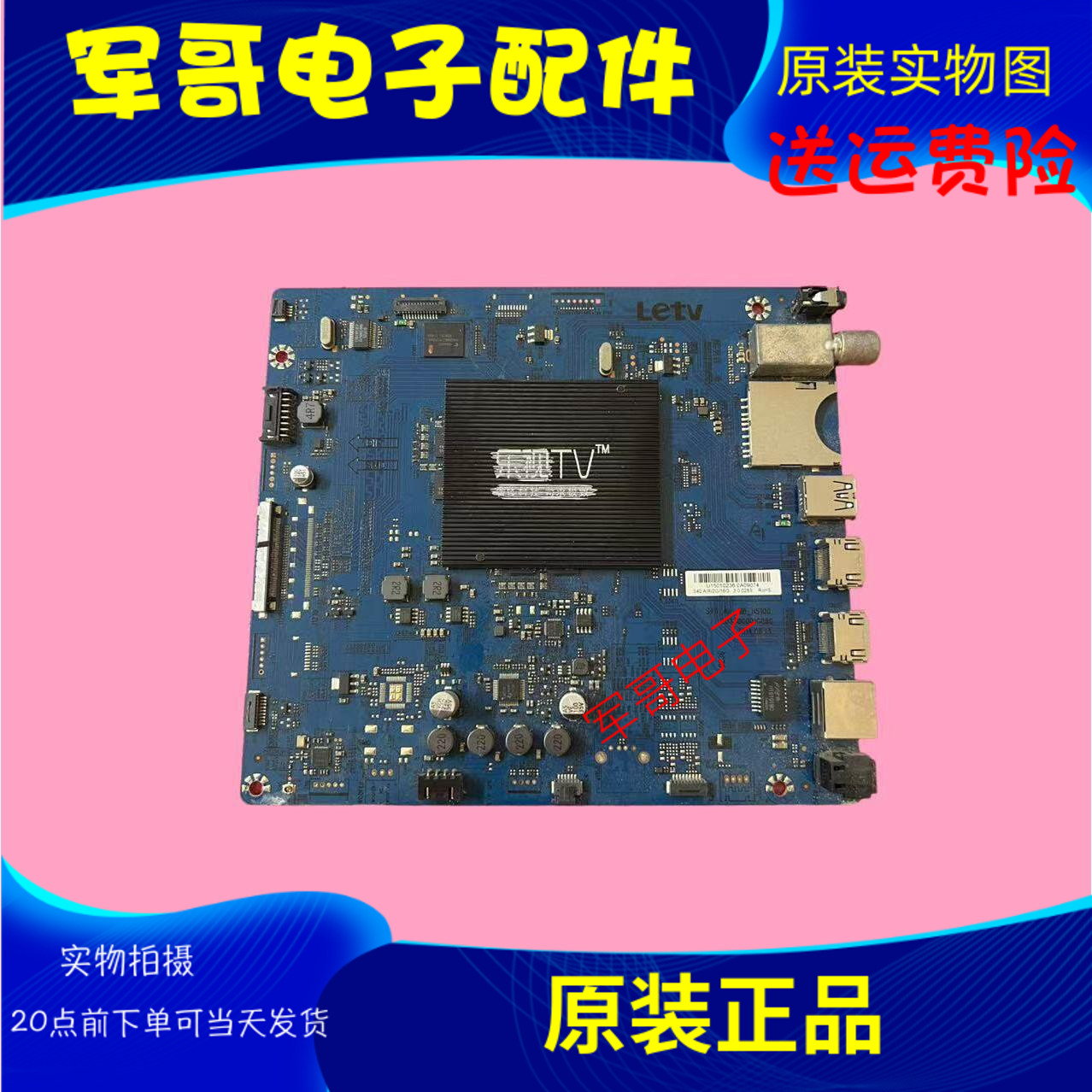 原装乐视S40主板S40-AIR-MB-H5100配屏TPT400LA