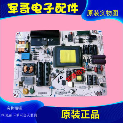 海信原装电源板RSAG7.820.5030