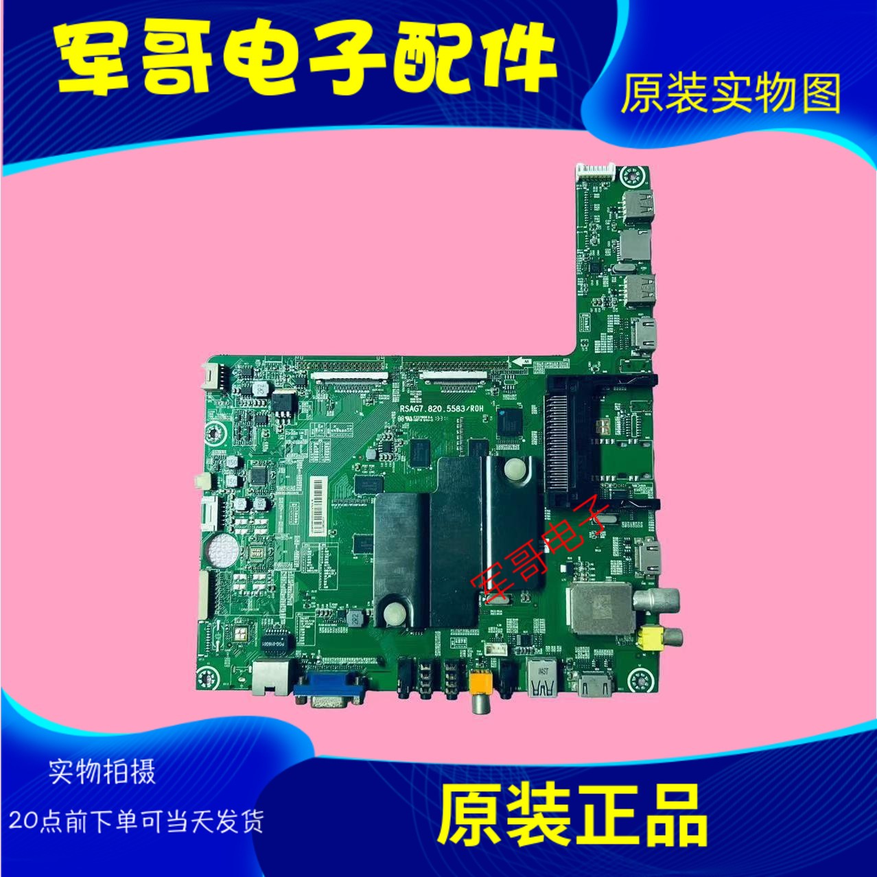 原装海信LED65K680X3DU LED50K680X3DU主板RSAG7.820.5583配屏