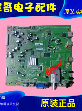 原装创维55E6000主板5800-A8M610-1010配屏SDL550WY-CD0