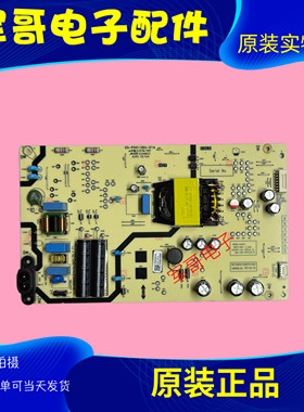 原装创维55H6D电源板 05-P00138A-01A N012402-000575-002 L5U91G