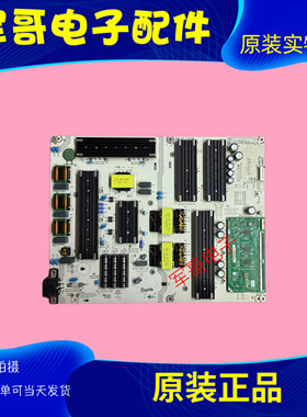 原装海信75E7H 电源板RSAG7.820.12269 物料编码320286 12269-A