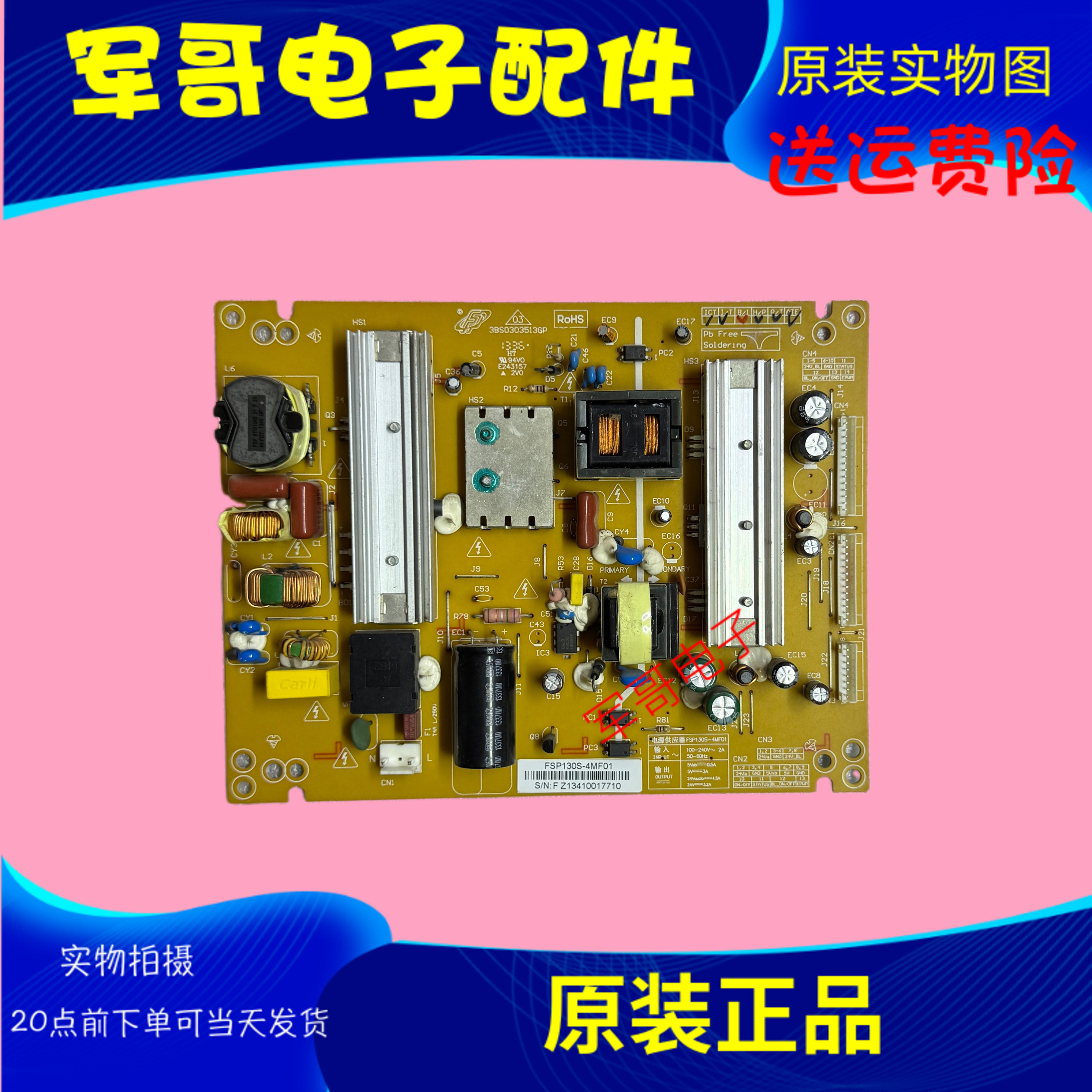 长虹 3D37A4000i LED39A4000IV LED42A4048电源板 FSP130S-4MF01