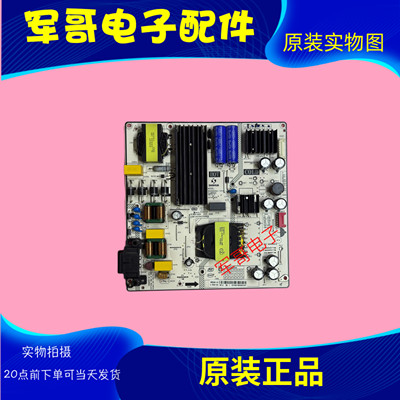 原装65寸PPTV 65C4 65B680电视机电源板SHG6504A-101H DLBB500