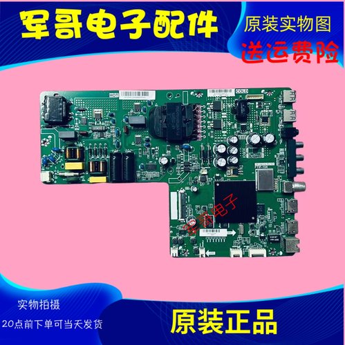 夏普原装电视主板LED-50Z4808A
