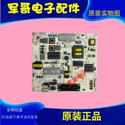 原装康佳LED49T60U 55X8800U 60X1800A 电源板34012796 35020339 - 实物图