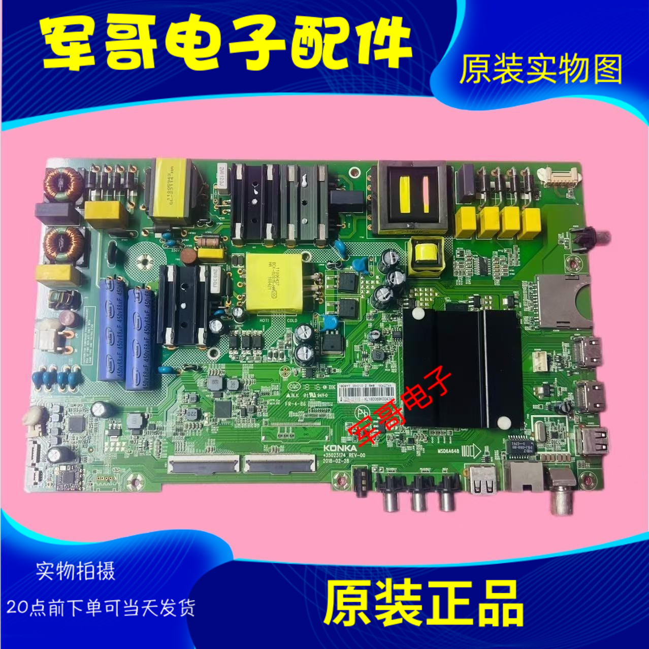 康佳LED55K5100 55K55US A T49U S A55U A49U主板35023174配屏