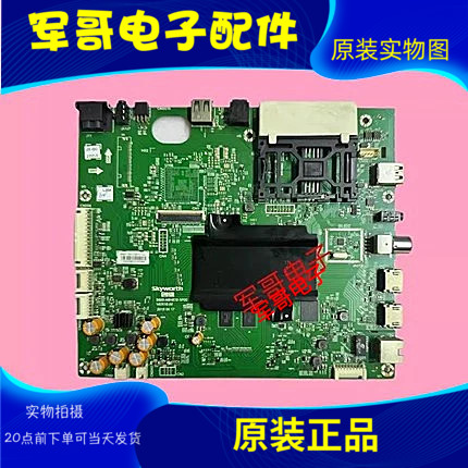 原装创维 49 55G7200 主板 5800-A8H870-0P20/1P00/1P20 配LG屏