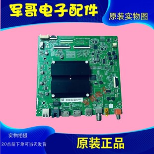原装TCL 85Q6G-J 85Q6G-JN 85Q6G主板40-TC80T3-MAD2HG配屏