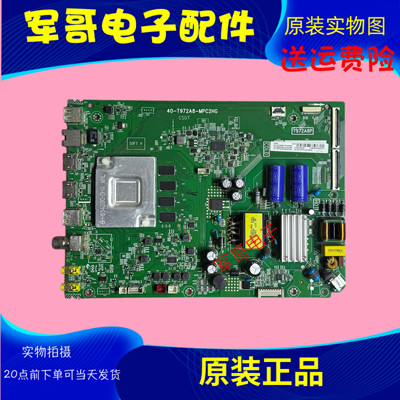 原装43V8 43D8 电视机主板40-T972A8-MPC2HG 屏LVU430NDEL CS9