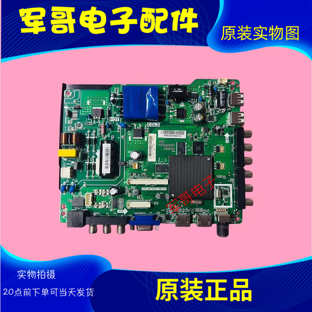 原装海信LED43N2600 43EC350A主板TPD.MT5507.PB753屏HD426J2F71