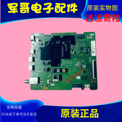 原装三星BN41-02756B主板