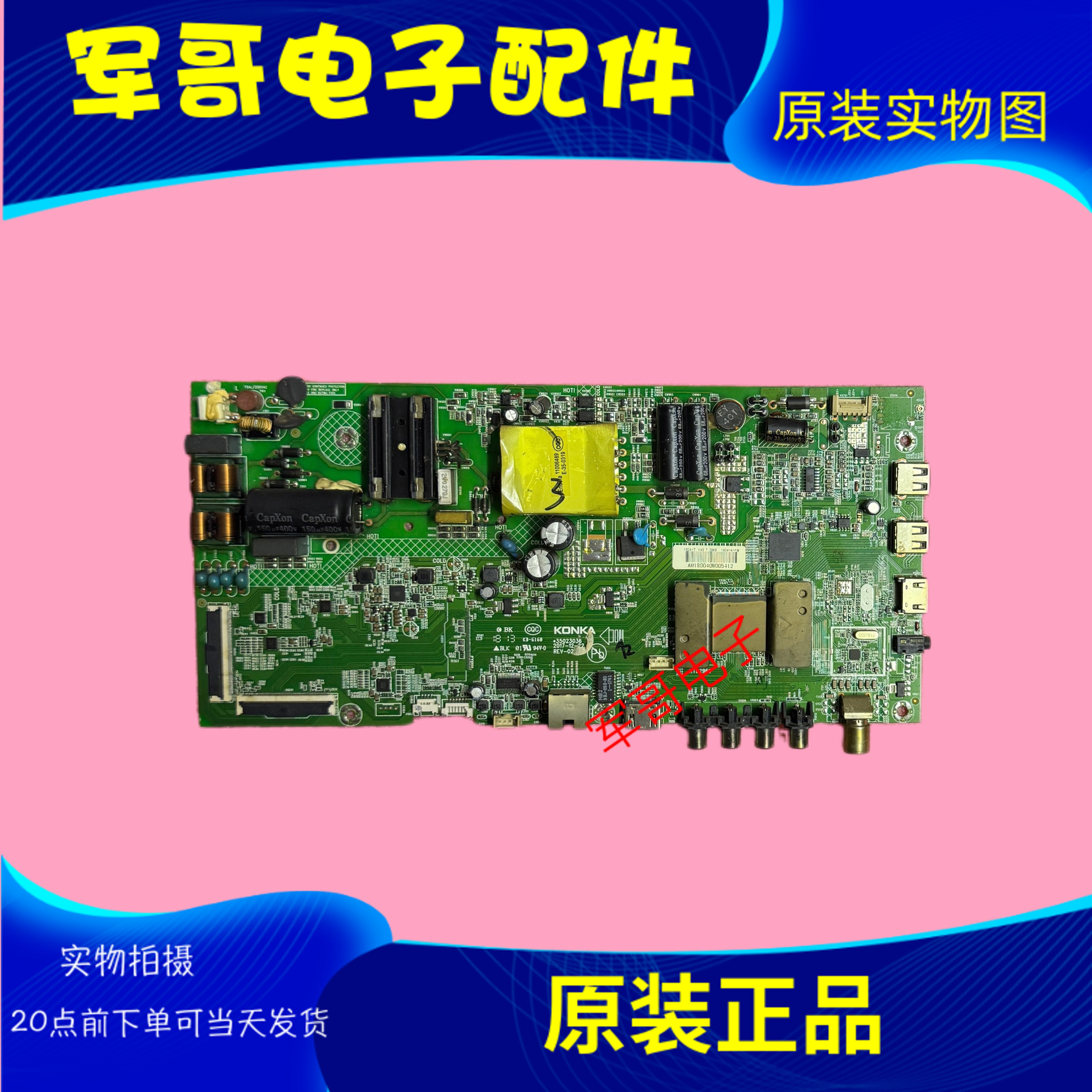原装康佳KKTV LED43S1 43K100A K43主板35023036屏1924YT 1682YT