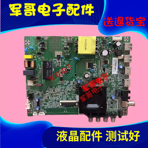 LED43G6AD43A主板35025315