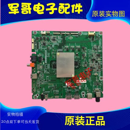 原装海信HZ50A55 50A51 HZ50H55 HZ55H50Y主板RSAG7.820.8002 - 实物图