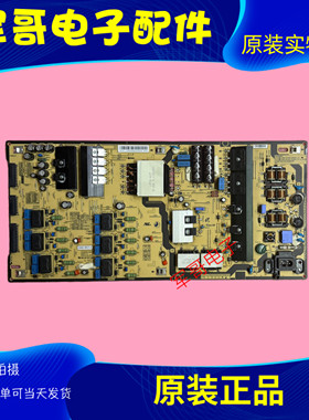 原装三星UA65KS8800JXXZ 电源板BN44-00880A L65E8N-KSM