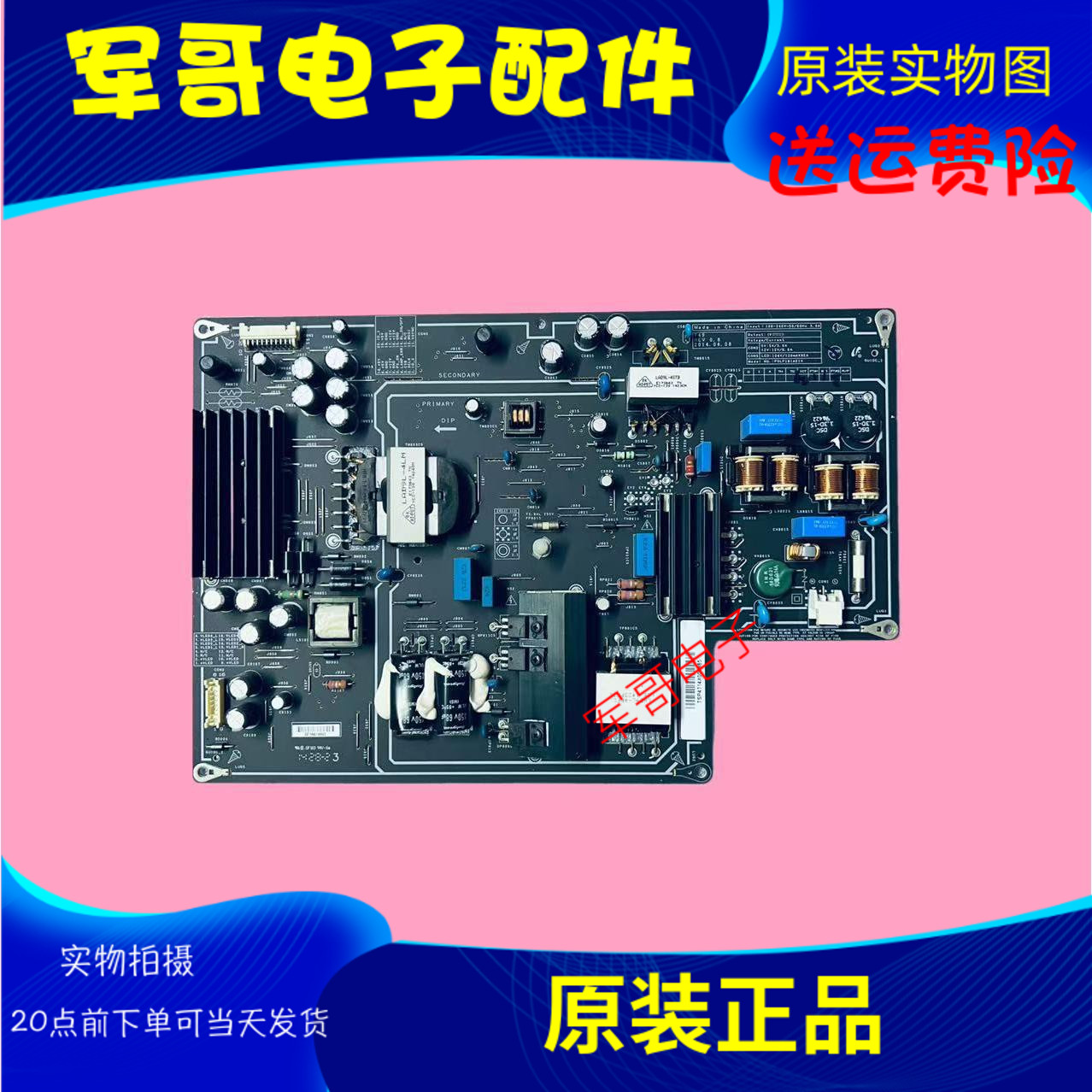 原装小米L49M2-AA电源板PSLF181A01X FSP204-2FS01 AMPC200-140XM