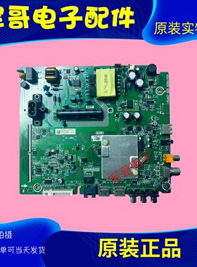 原装海信HZ43E35A HZ43A36主板RSAG7.820.8280屏JHD425S1F71-T0K1