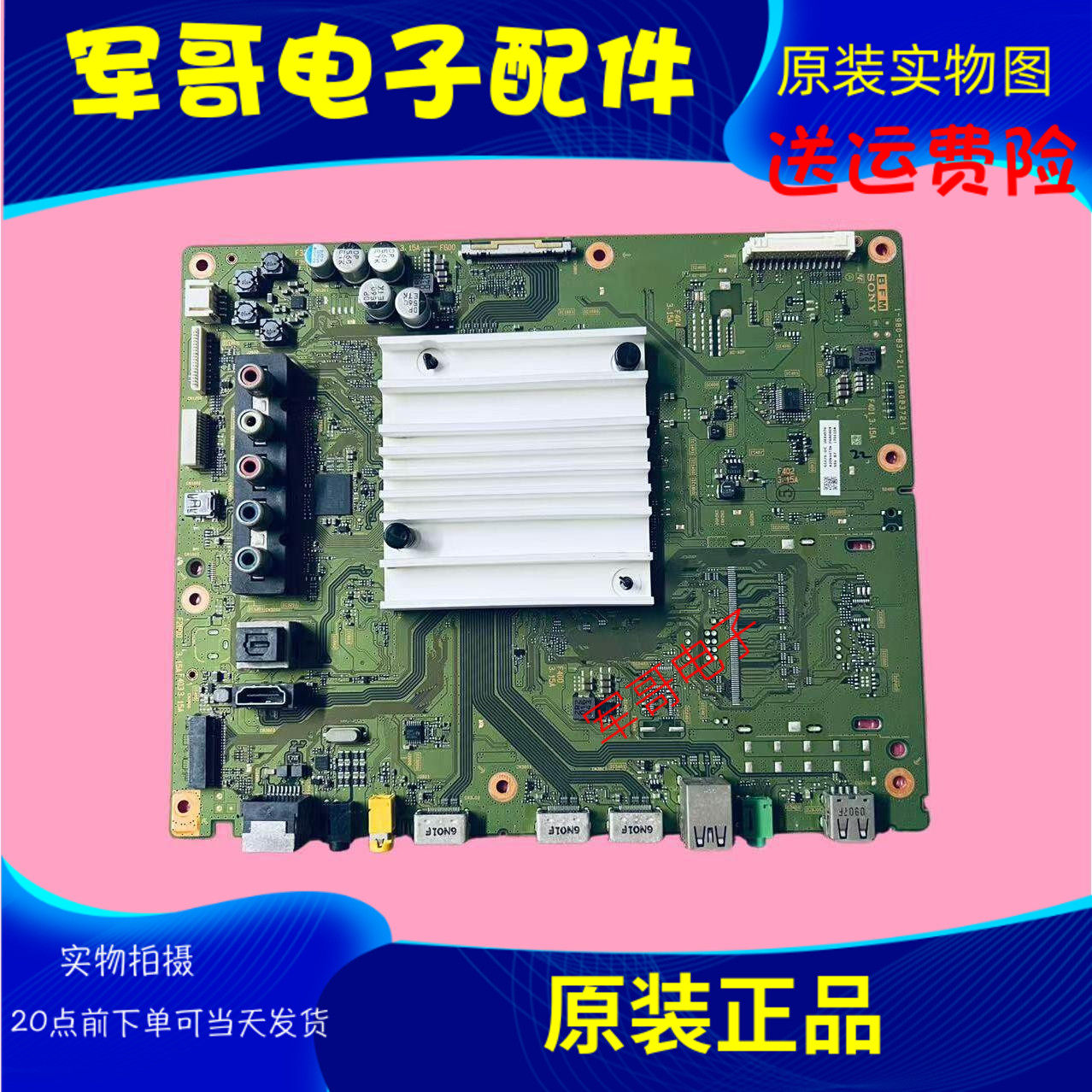 原装索尼KD-49/55/65X7000D/X7500D 65X75主板1-980-837-11/21