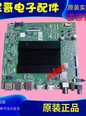 原装创维65H70 65H80主板5800-A8N080-0P10配屏REL650WY(BD0 测好