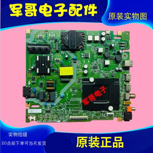 海信65H55E电视主板RSAG7.820