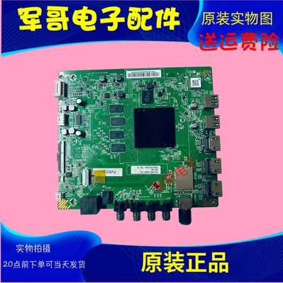 原装小米电视主板DKTV-B006